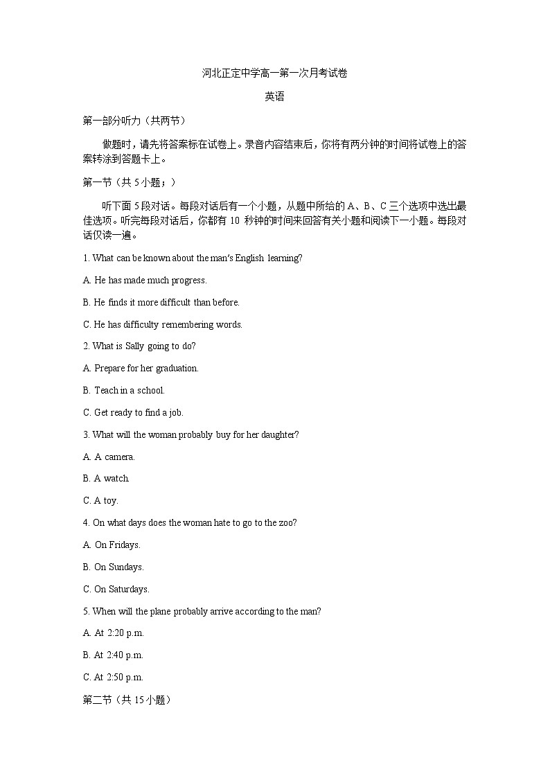 2021河北省正定中学高一上学期第一次月考英语试题含答案第1页