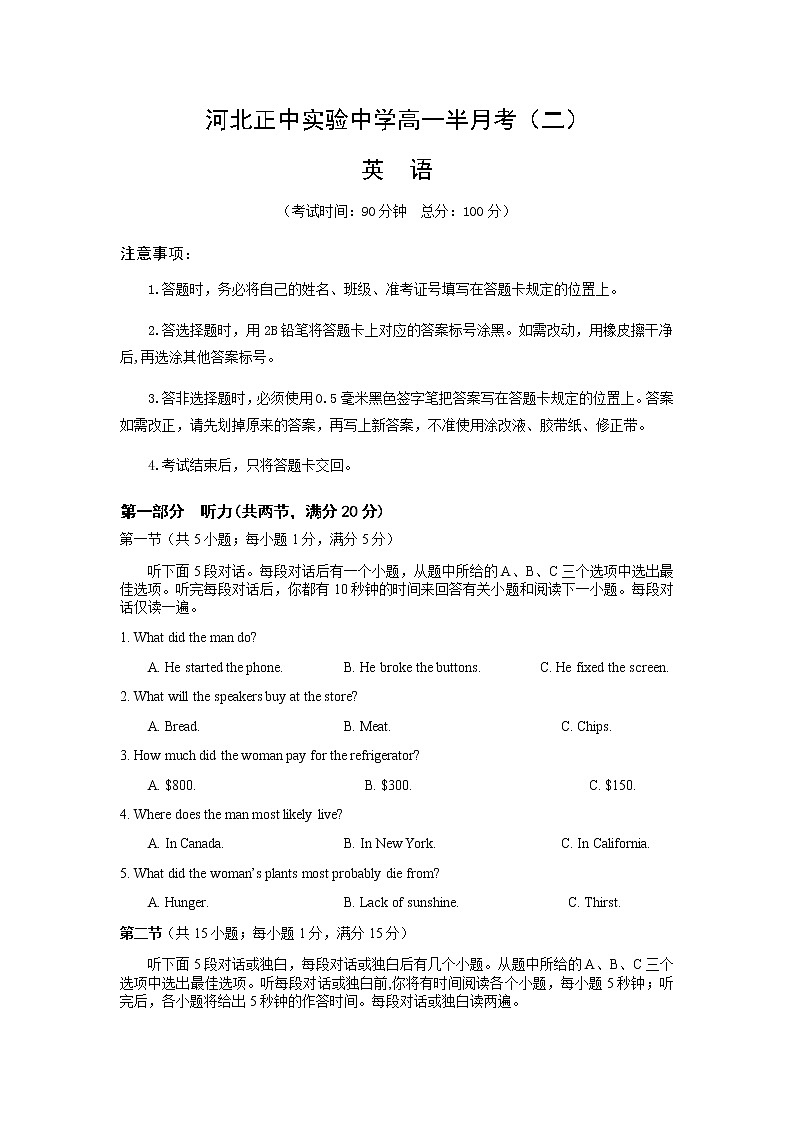 2021河北省正定中学高一上学期第二次半月考英语试题含答案第1页