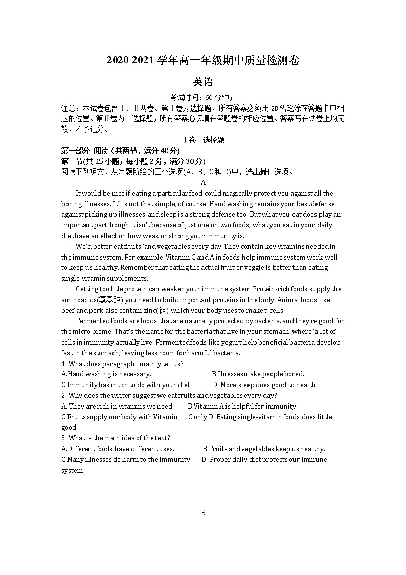 2021黑龙江省嫩江市高级中学高一上学期期中考试英语试题缺答案第1页