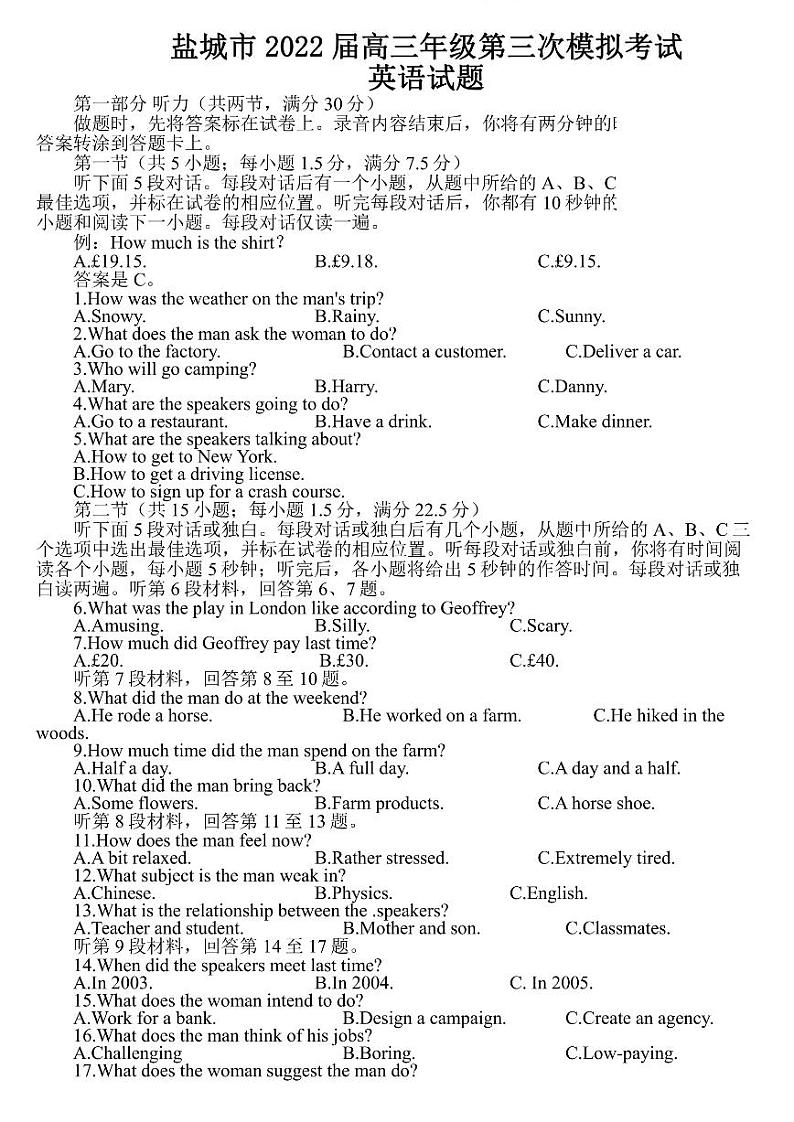 2022届江苏省盐城市高三5月第三次模拟考试 英语试题及答案（含听力）01