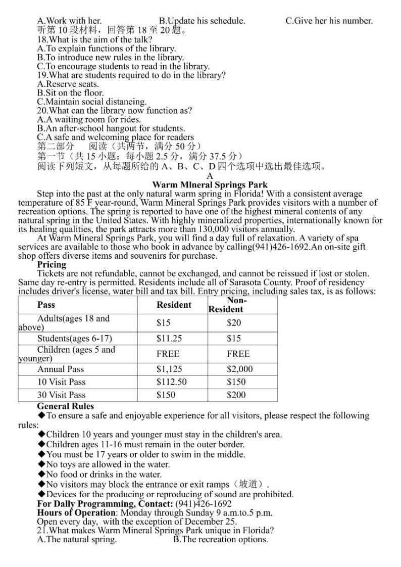 2022届江苏省盐城市高三5月第三次模拟考试 英语试题及答案（含听力）02