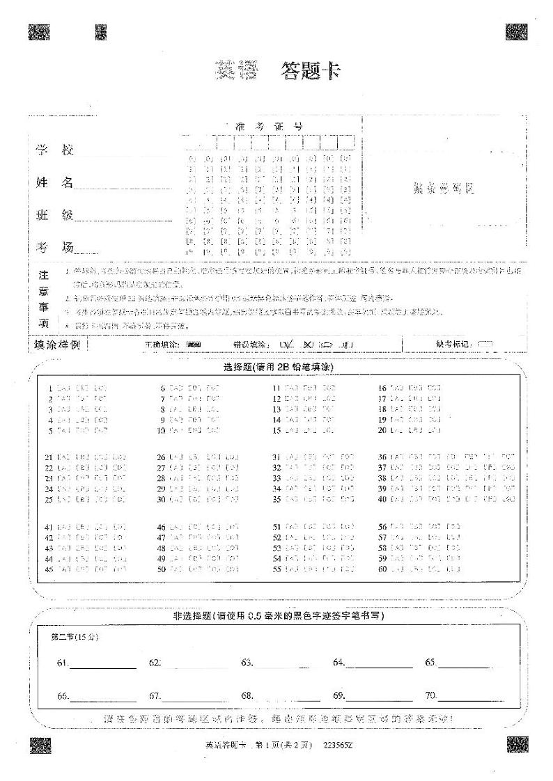 2022届黑龙江省齐齐哈尔市高三第三次模拟考试英语试卷及答案01