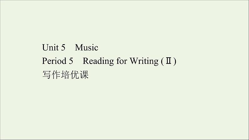 2021_2022年新教材高中英语Unit5MusicPeriod5课件新人教版必修第二册第1页