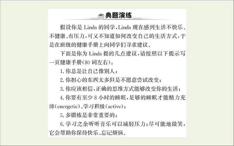 2021_2022学年新教材高中英语Unit3SportsandFitnessReadingforWriting课件新人教版必修第一册第6页