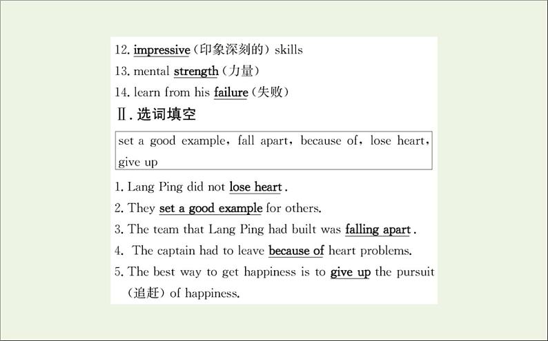 2021_2022学年新教材高中英语Unit3SportsandFitnessReadingandThinking课件新人教版必修第一册第3页