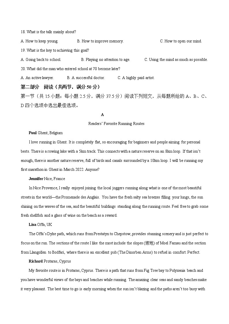 2022年高考英语新材料仿真模拟押题卷01（新高考专用）（原卷版）第3页
