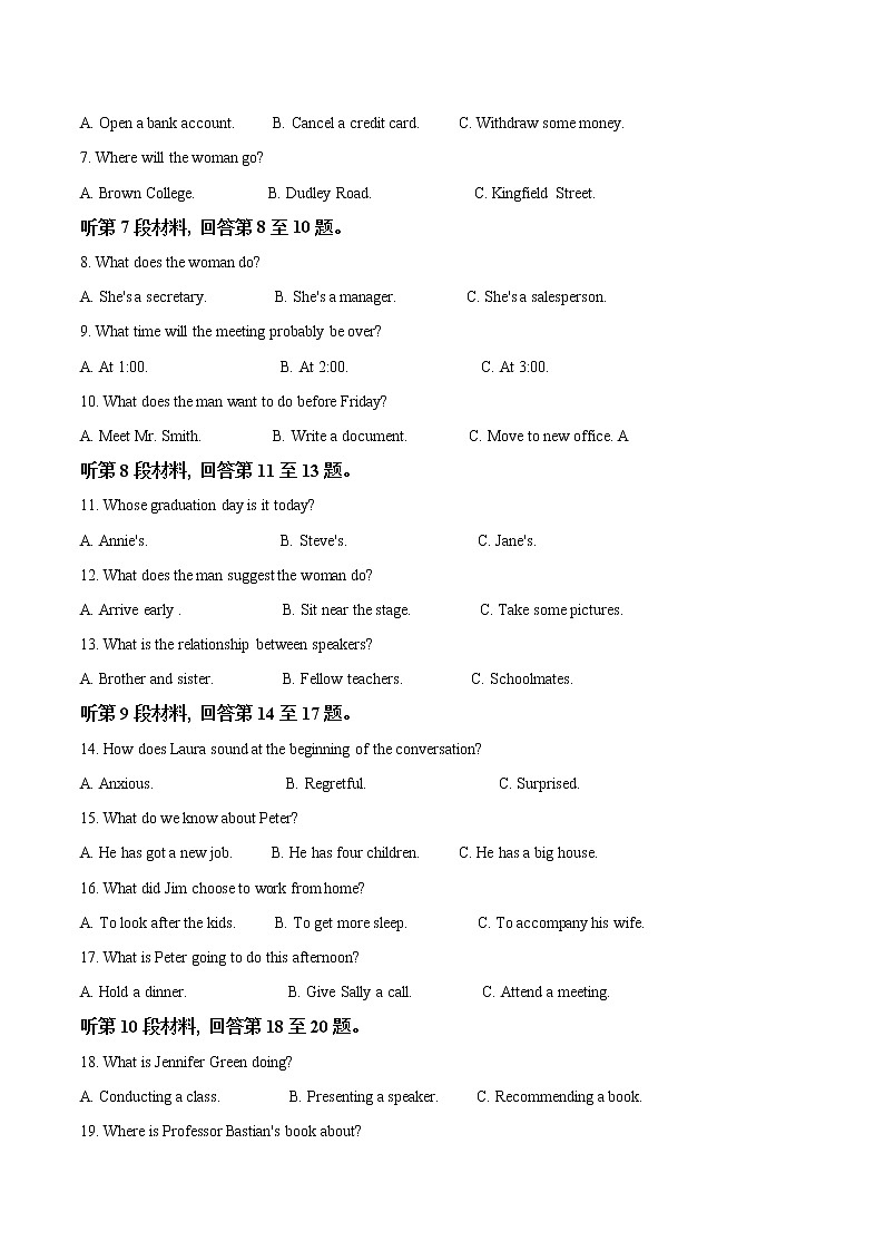 2022年1月浙江省普通高校招生自考：英语试题及答案（word版）02