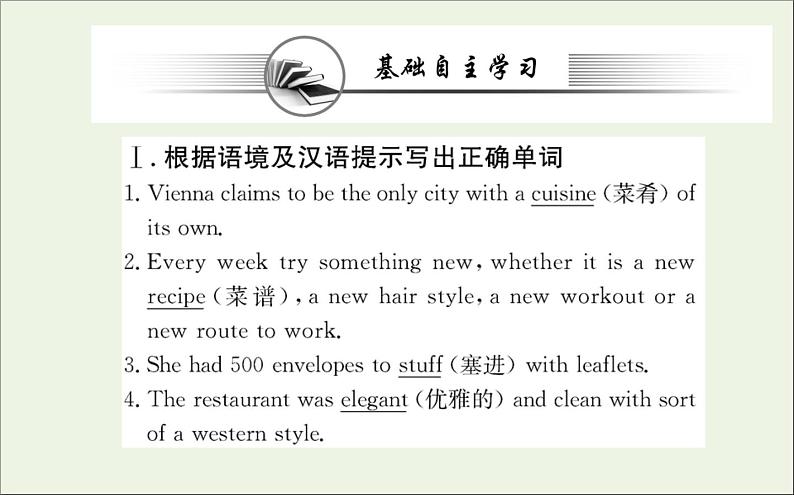 2021_2022学年新教材高中英语Unit3FoodandCultureReadingandThinking课件新人教版选择性必修第二册第3页