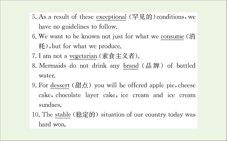 2021_2022学年新教材高中英语Unit3FoodandCultureReadingandThinking课件新人教版选择性必修第二册第4页