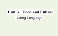 人教版 (2019)选择性必修 第二册Unit 3 Food and Culture授课ppt课件