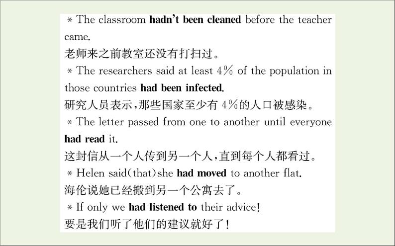 2021_2022学年新教材高中英语Unit3FoodandCultureLearningAboutLanguage课件新人教版选择性必修第二册第3页