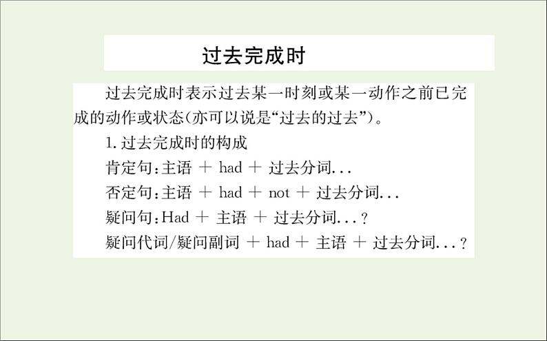 2021_2022学年新教材高中英语Unit3FoodandCulture教学研究论坛课件新人教版选择性必修第二册02
