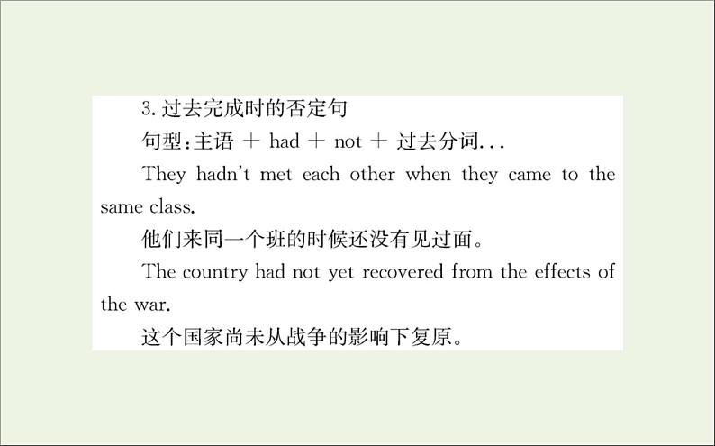 2021_2022学年新教材高中英语Unit3FoodandCulture教学研究论坛课件新人教版选择性必修第二册04