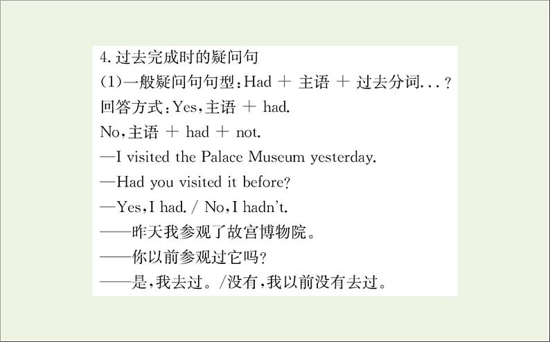 2021_2022学年新教材高中英语Unit3FoodandCulture教学研究论坛课件新人教版选择性必修第二册05