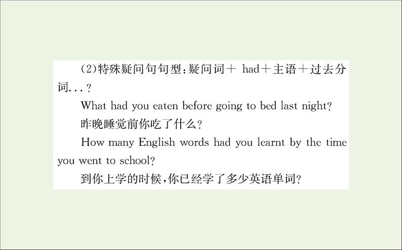 2021_2022学年新教材高中英语Unit3FoodandCulture教学研究论坛课件新人教版选择性必修第二册06