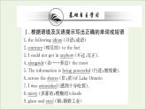 2021_2022学年新教材高中英语Unit4JourneracrossaVastLandUsingLanguage课件新人教版选择性必修第二册