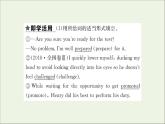 2021_2022学年新教材高中英语Unit4JourneracrossaVastLandLearningAboutLanguage课件新人教版选择性必修第二册