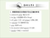 2021_2022学年新教材高中英语Unit4JourneracrossaVastLandReadingandThinking课件新人教版选择性必修第二册