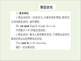 2021_2022学年新教材高中英语Unit4JourneracrossaVastLand教学研究论坛课件新人教版选择性必修第二册