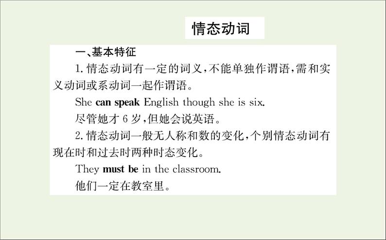 2021_2022学年新教材高中英语Unit4JourneracrossaVastLand教学研究论坛课件新人教版选择性必修第二册02