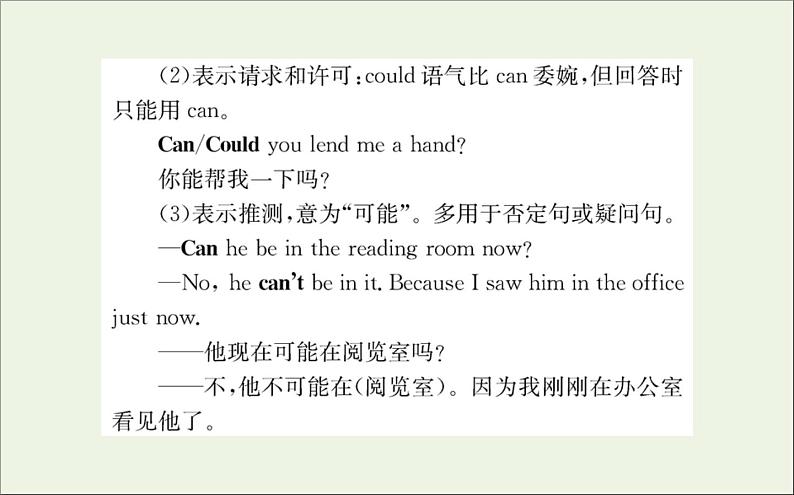 2021_2022学年新教材高中英语Unit4JourneracrossaVastLand教学研究论坛课件新人教版选择性必修第二册06