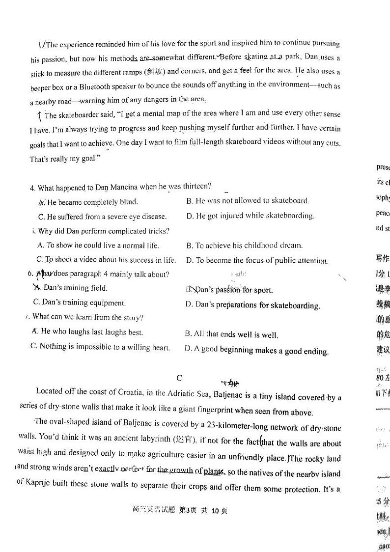 2022年山东日照高三二模 英语试卷及答案03