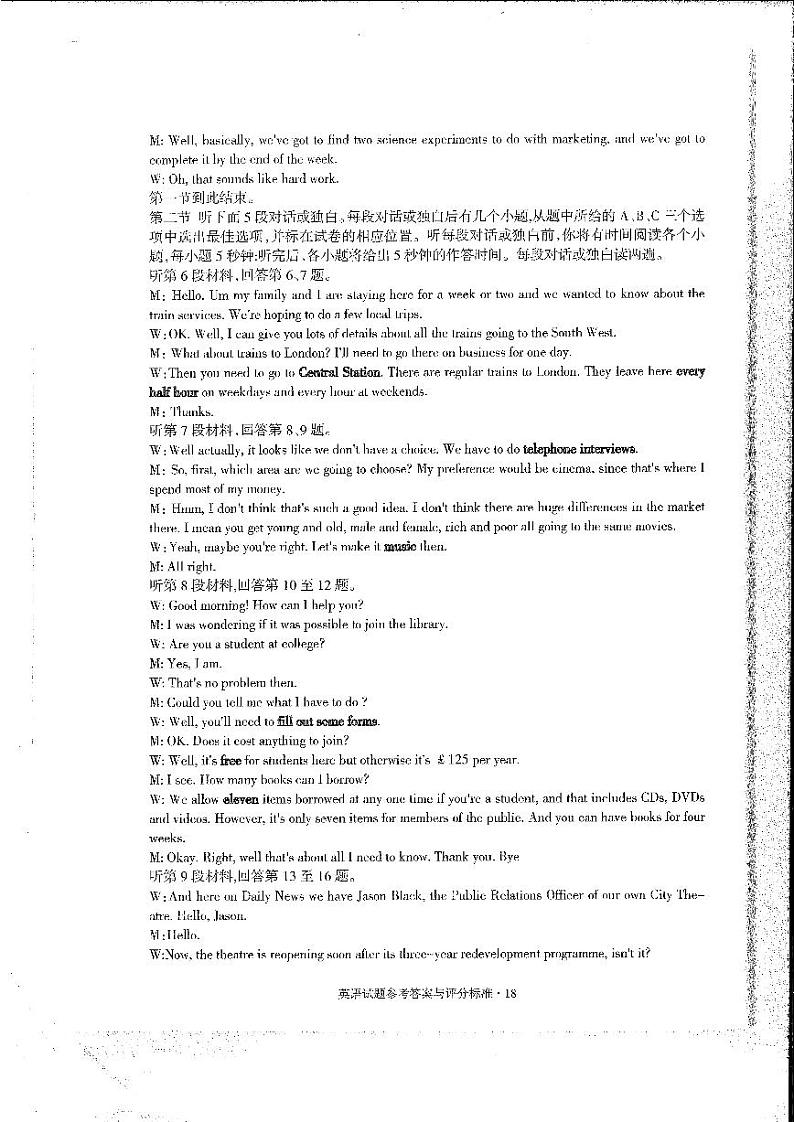 2021高考王后雄千校联盟押题卷 英语卷+答案+听力音频02