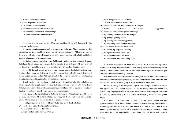 重庆市西北狼教育联盟2021–2022学年高三上学期开学质量检测  英语试题  PDF版无答案第3页