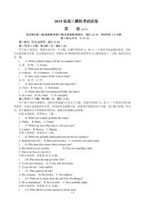 2019届江苏省南京市、盐城市高三第三次调研考试（5月） 英语（PDF版）练习题