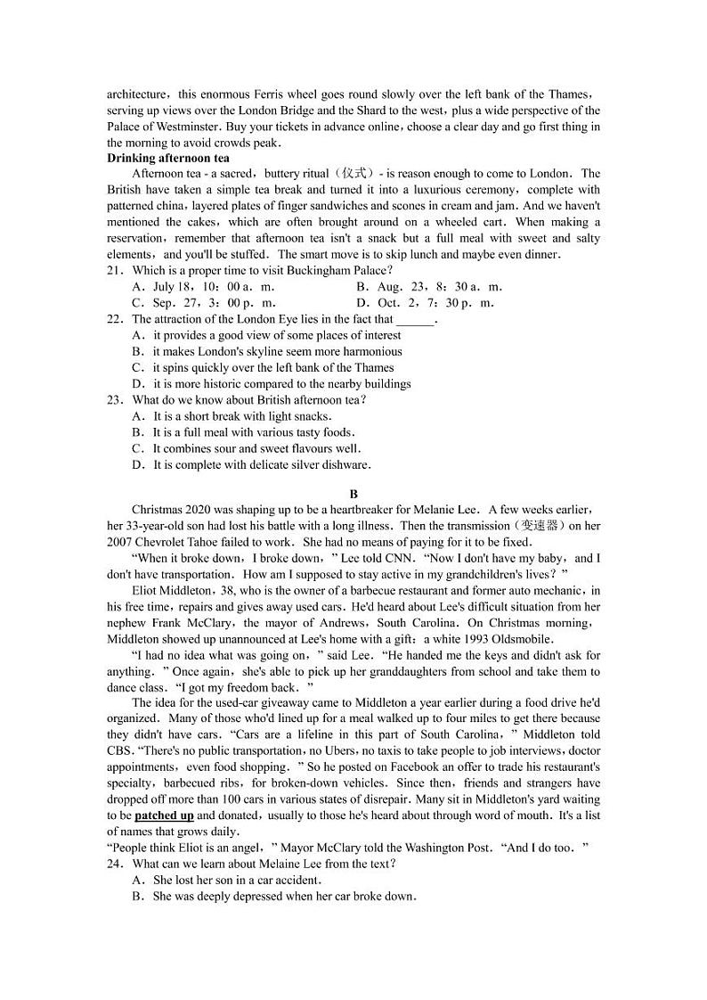 2022届东北三省三校高三下学期4月第二次联合模拟考试英语试题第3页
