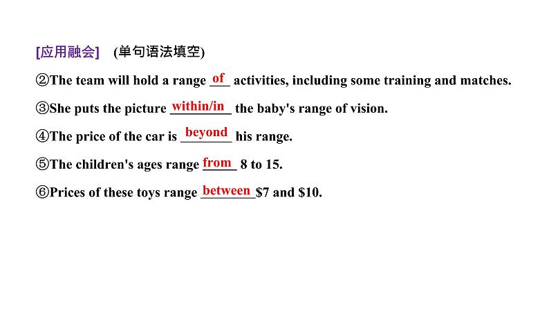 Book 3 Unit 1 Reading and Thinking词汇1课件PPT第5页