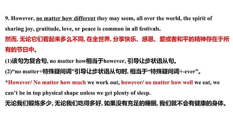 Book 3 Unit 1 Reading and Thinking词汇2课件PPT第2页