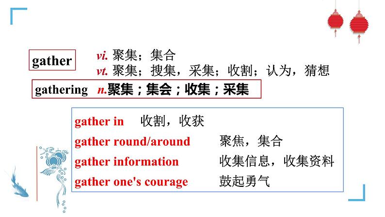 Book 3 Unit 1 Reading and Thinking词汇2课件PPT第5页