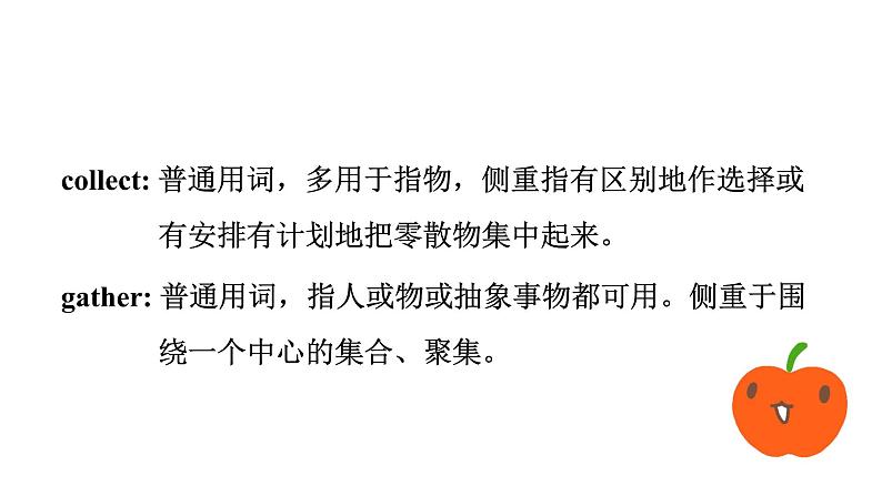 Book 3 Unit 1 Reading and Thinking词汇2课件PPT第6页