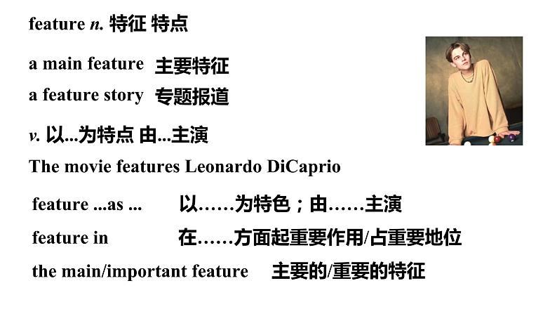 Book 3 Unit 1 Reading and Thinking词汇2课件PPT第8页