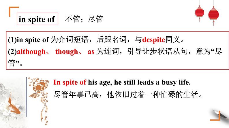 Book 3 Unit 1 Reading and Thinking词汇3课件PPT第7页