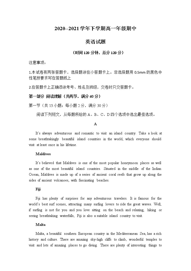 2021黑龙江省嫩江市高级中学高一下学期期中考试英语试题含答案第1页