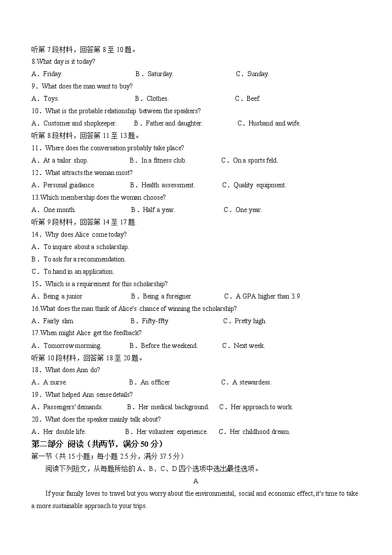2022届福建省厦门市高中毕业班第四次质量检测英语试题及答案（含听力）02