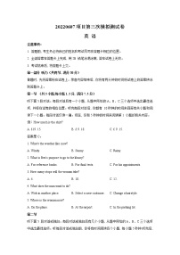 2022年5月江西省南昌市2022届高三第三次模拟测试（三模）英语试题含答案