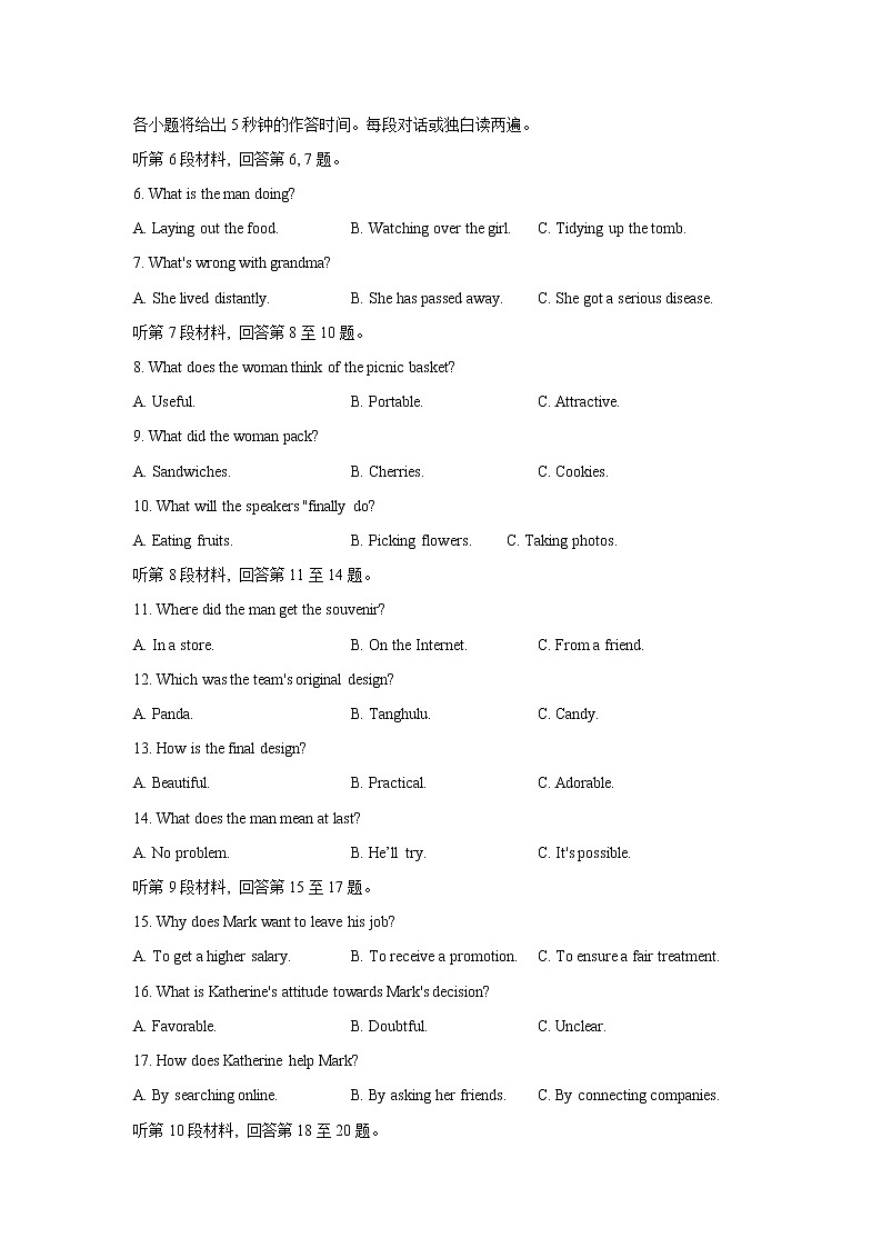 2022年5月江西省南昌市2022届高三第三次模拟测试（三模）英语试题含答案02