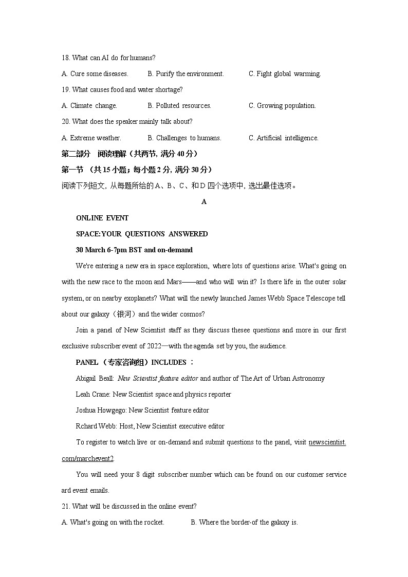 2022年5月江西省南昌市2022届高三第三次模拟测试（三模）英语试题含答案03