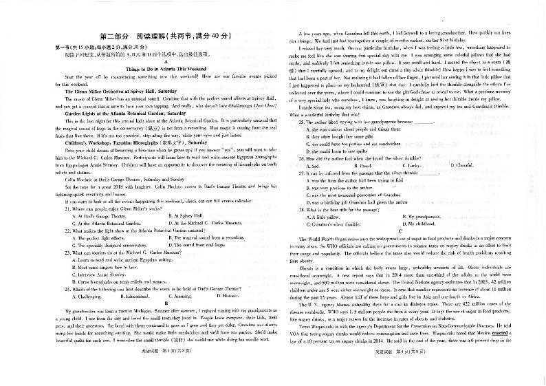 2022西安临潼区高三二模英语PDF含答案第2页