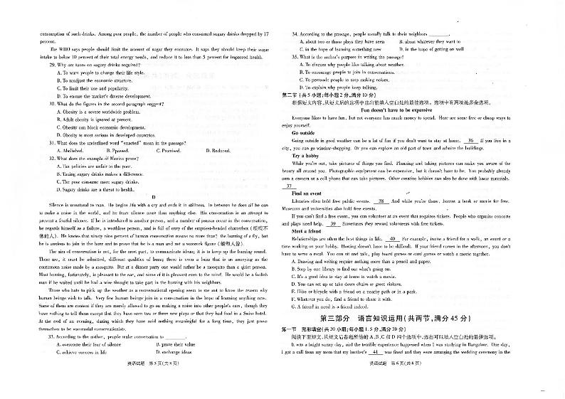 2022西安临潼区高三二模英语PDF含答案第3页