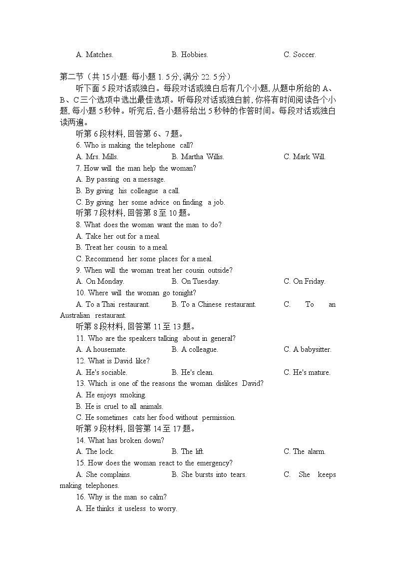 湖北省2021-2022学年高三下学期5月联考英语试题第2页