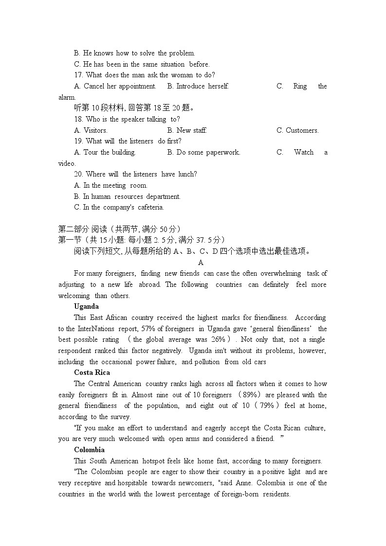 湖北省2021-2022学年高三下学期5月联考英语试题第3页