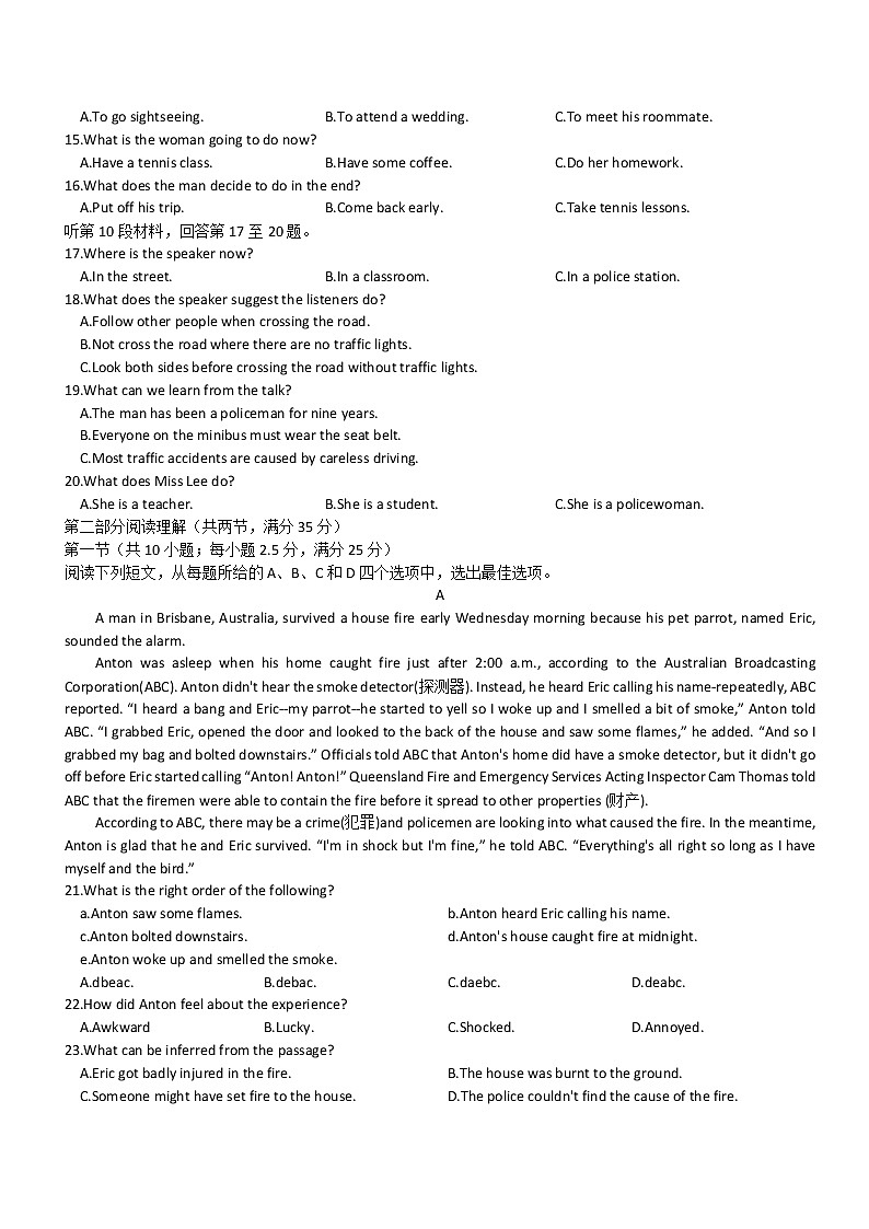 浙江省杭州市源清中学2021-2022学年高一下学期期中考试英语试题（含答案）02