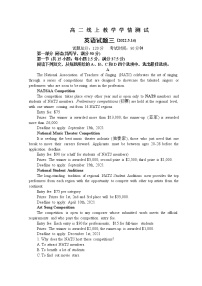 江苏省徐州市睢宁县2021-2022学年高二下学期第三次线上质量检测英语试卷