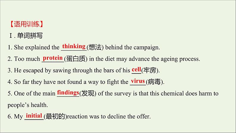 浙江专用2022版新教材高中英语Unit1ScienceandScientistsLearningAboutLanguage练习课件新人教版选择性必修2第2页