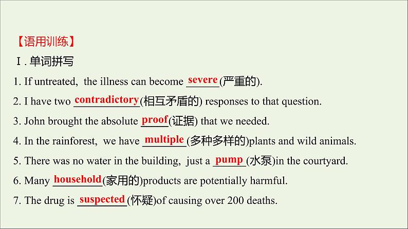 浙江专用2022版新教材高中英语Unit1ScienceandScientistsReadingandThinking练习课件新人教版选择性必修2第2页