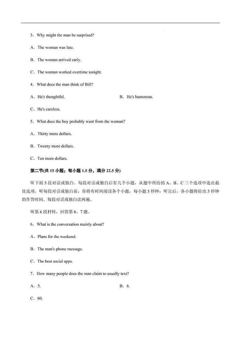 2022赢在高考黄金20卷英语卷-原卷（一）第2页